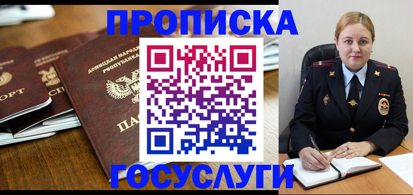 прописка в квартире в Полысаево