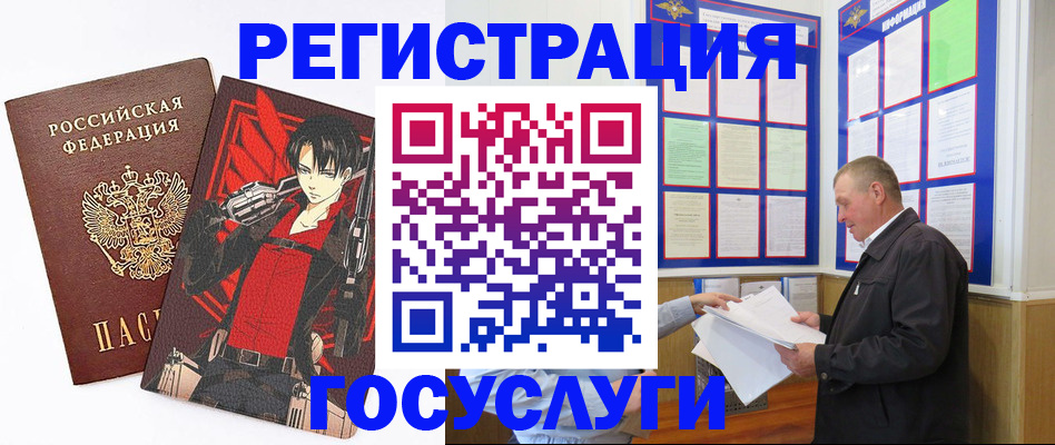 временная регистрация недорого в Полысаево